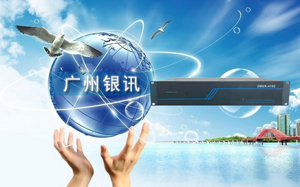 光通信產業(yè)迎新契機:廣州銀訊快速發(fā)展 光通信產業(yè)迎新契機:廣州銀訊快速發(fā)展