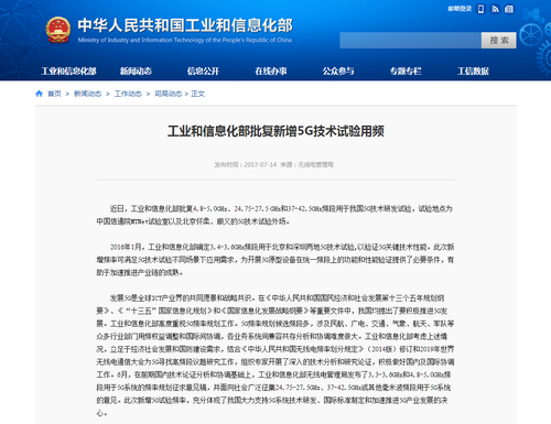 狼煙起 5G試驗后半場主角是毫米波嗎？